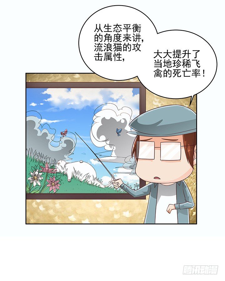 7话 你脑袋里只有臭豆腐7