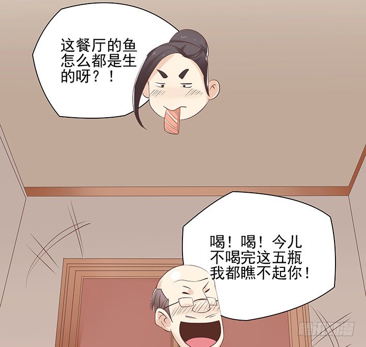 7话 你脑袋里只有臭豆腐74