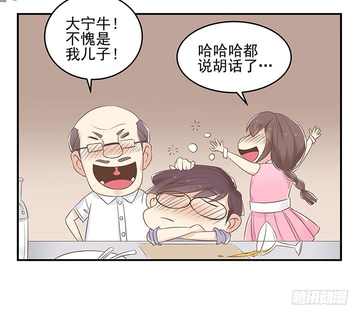 7话 你脑袋里只有臭豆腐80