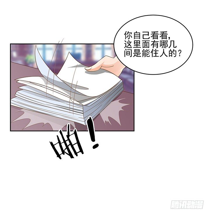 9话 预支工资有理13