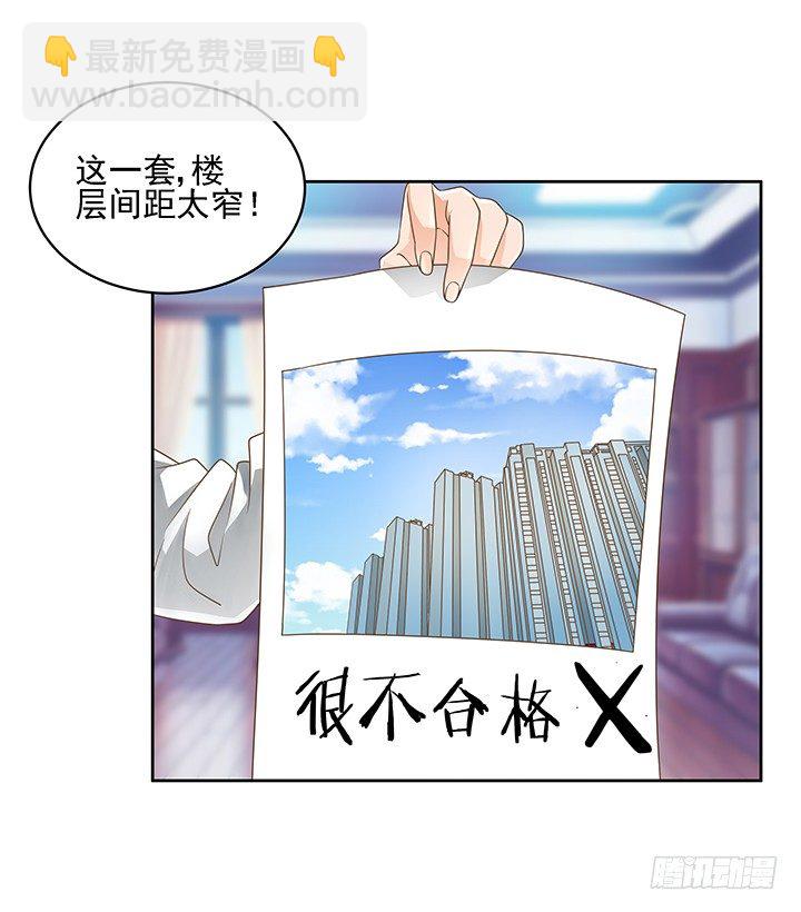 9话 预支工资有理16