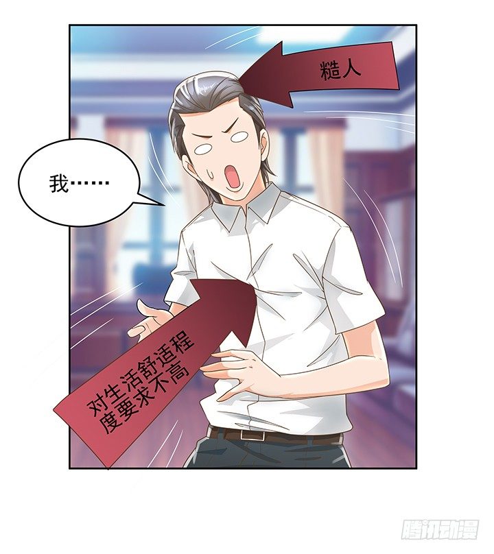 9话 预支工资有理25