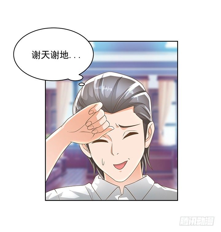 9话 预支工资有理28