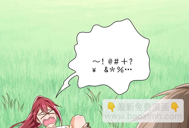 11话 我会对你负责的！10