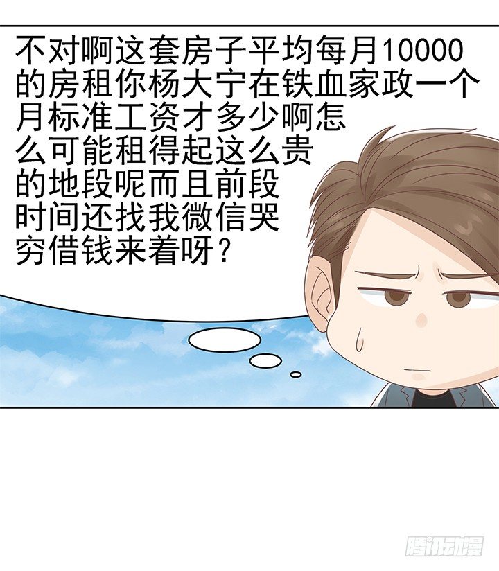 11话 我会对你负责的！109