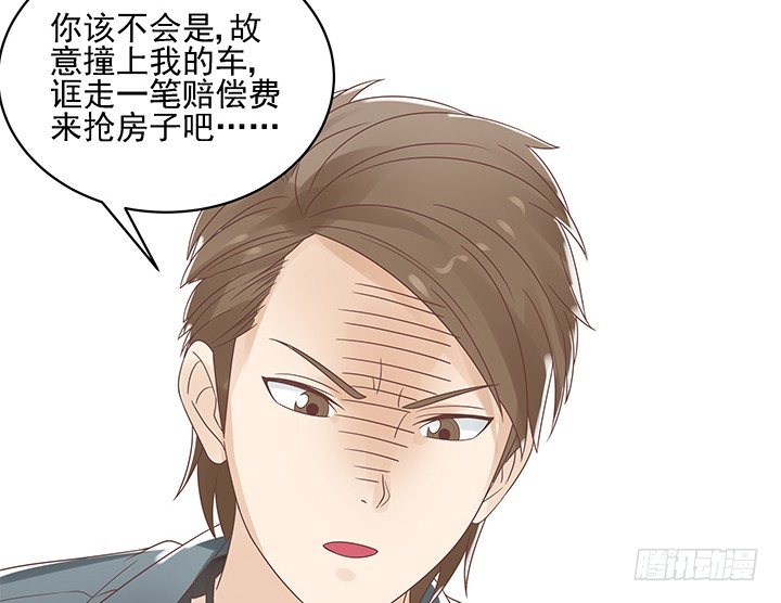 11话 我会对你负责的！111