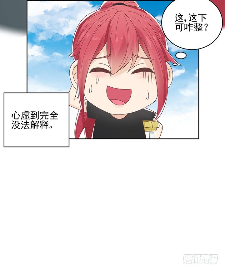 11话 我会对你负责的！113