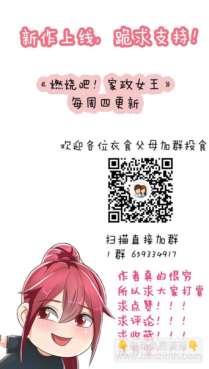 11话 我会对你负责的！114