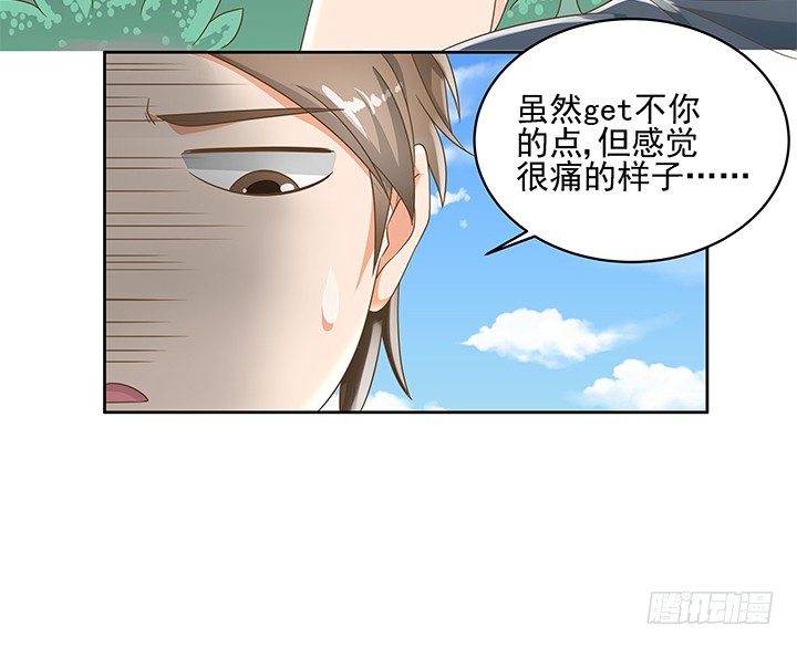 11话 我会对你负责的！12