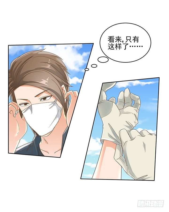 11话 我会对你负责的！14