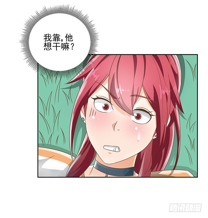 11话 我会对你负责的！18