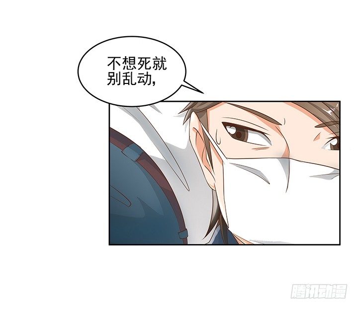 11话 我会对你负责的！24