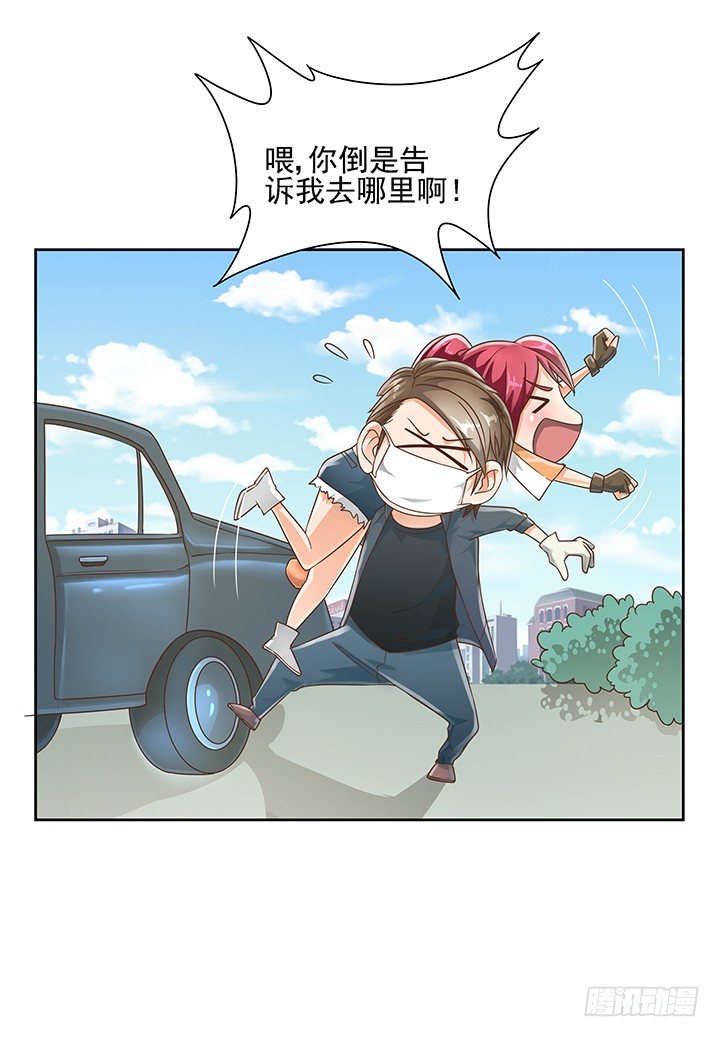 11话 我会对你负责的！29