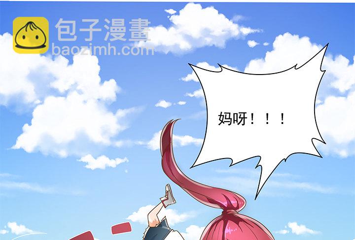 11话 我会对你负责的！3