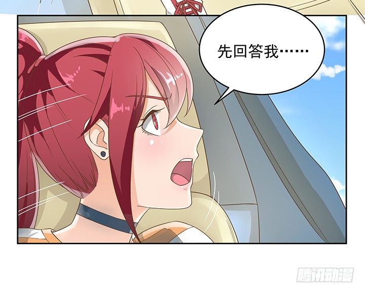 11话 我会对你负责的！32