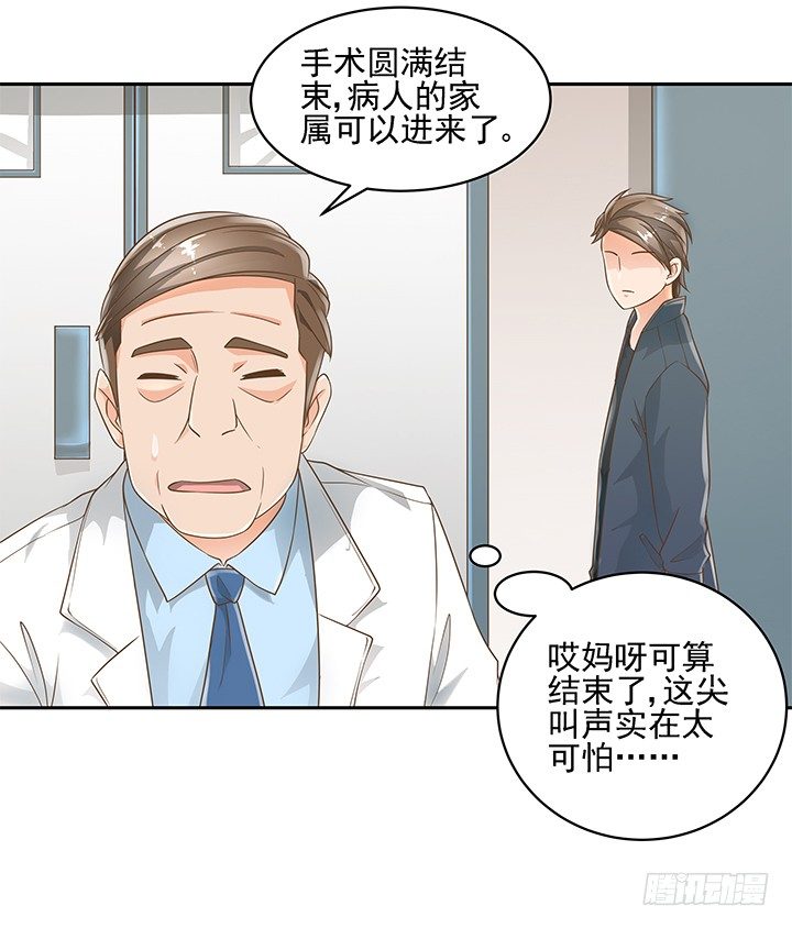11话 我会对你负责的！52