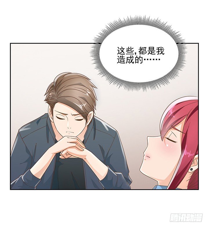 11话 我会对你负责的！59