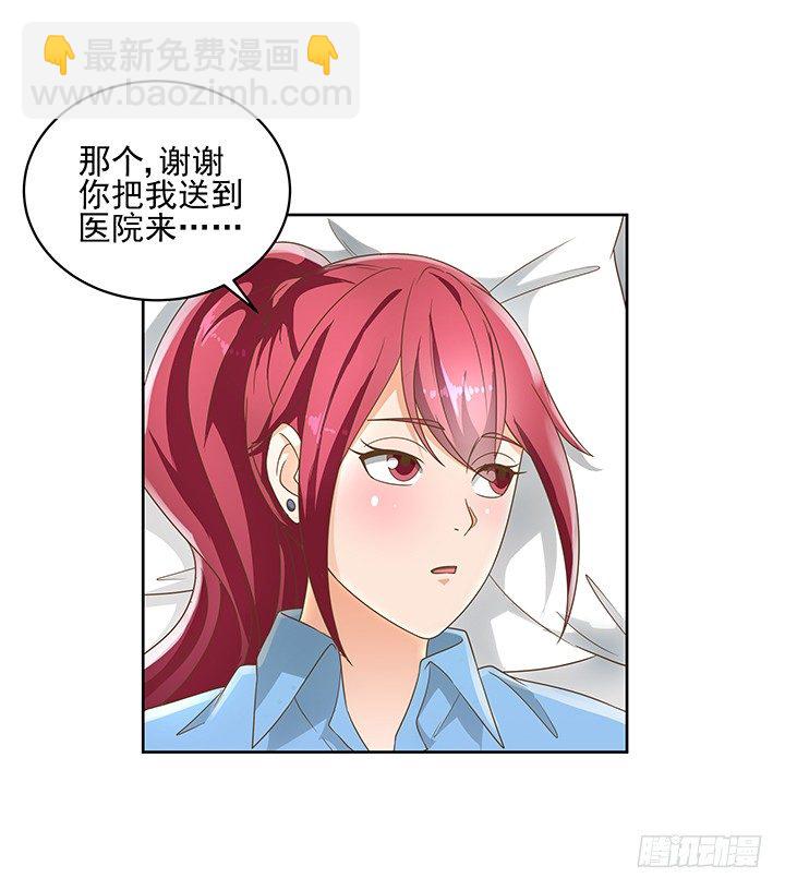 11话 我会对你负责的！61