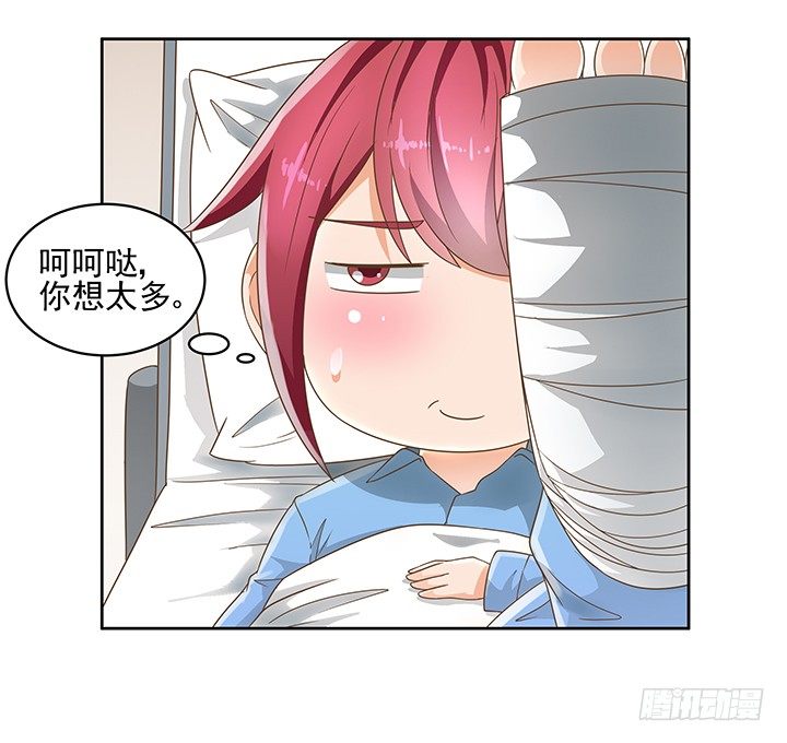 11话 我会对你负责的！70