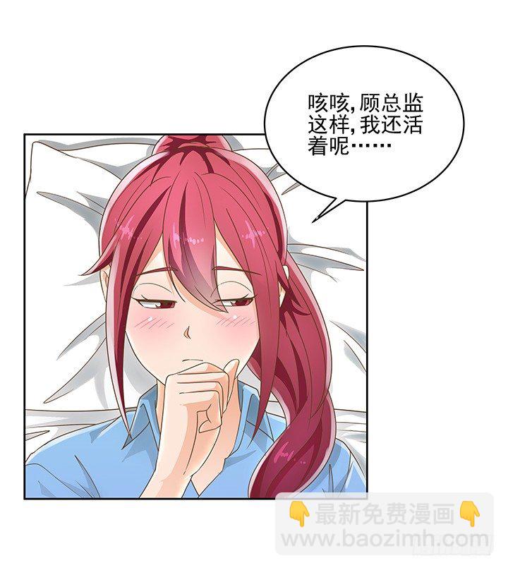 11话 我会对你负责的！71