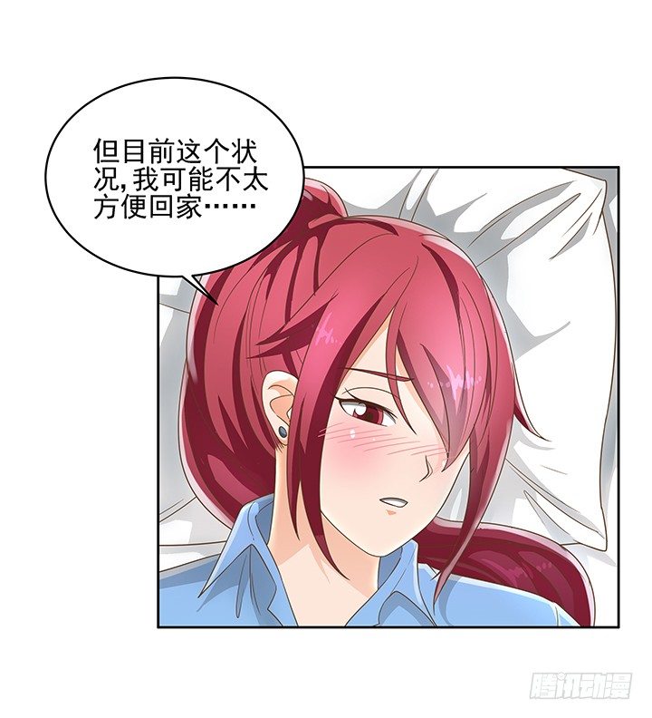 11话 我会对你负责的！72