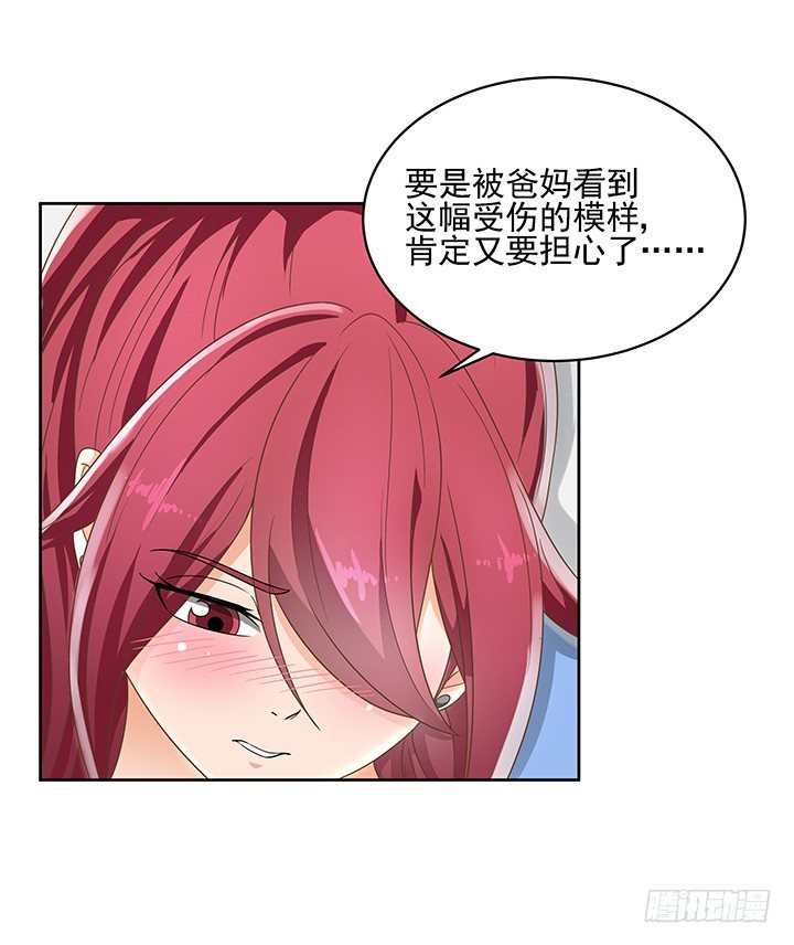 11话 我会对你负责的！73