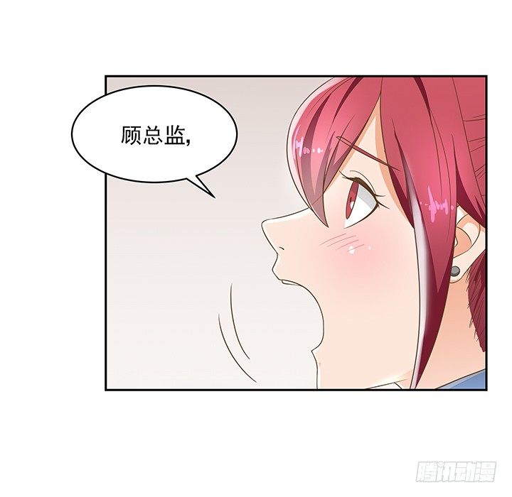 11话 我会对你负责的！74