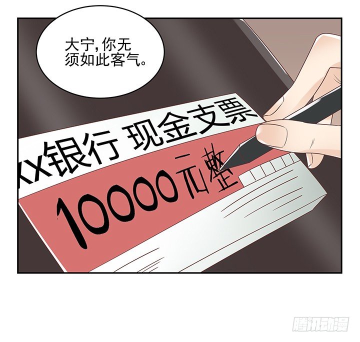 11话 我会对你负责的！82