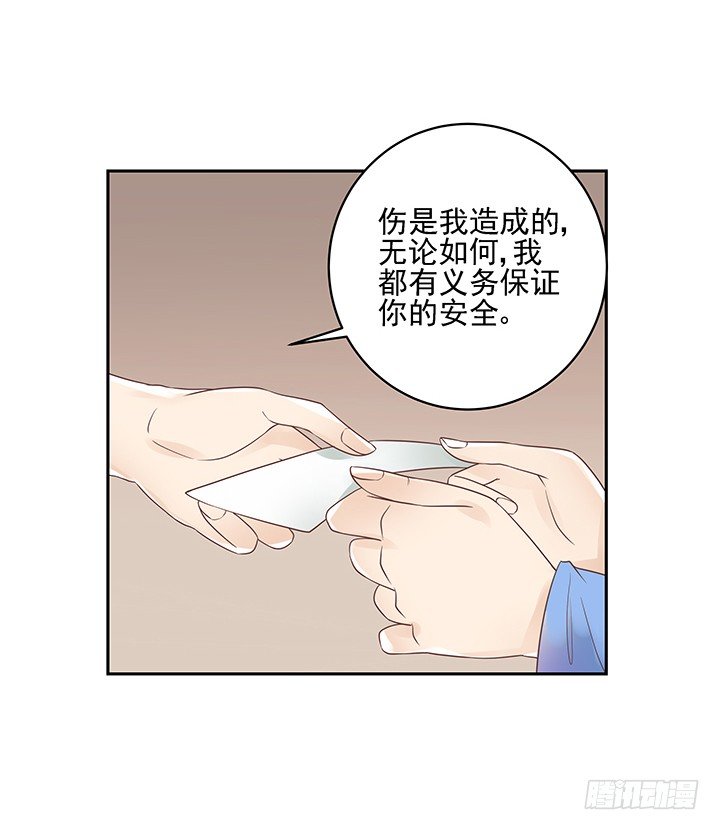 11话 我会对你负责的！83