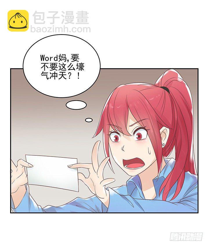 11话 我会对你负责的！84