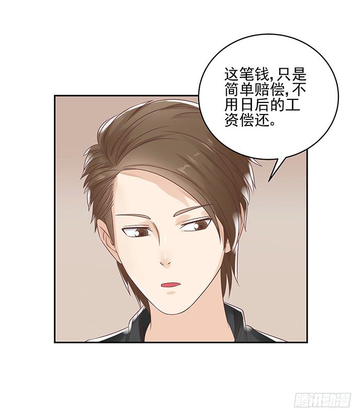 11话 我会对你负责的！85