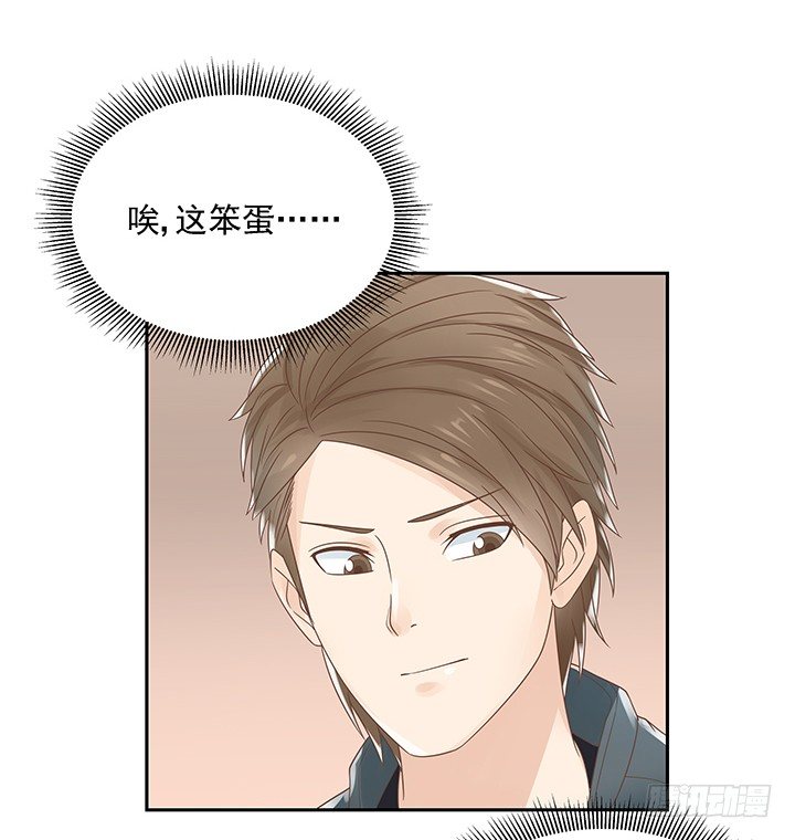 11话 我会对你负责的！87