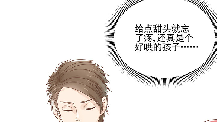 11话 我会对你负责的！88