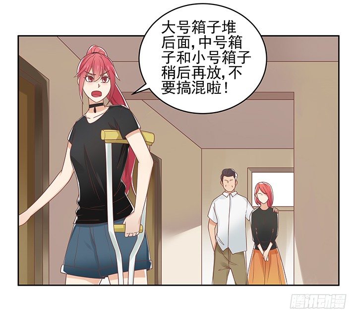 11话 我会对你负责的！91