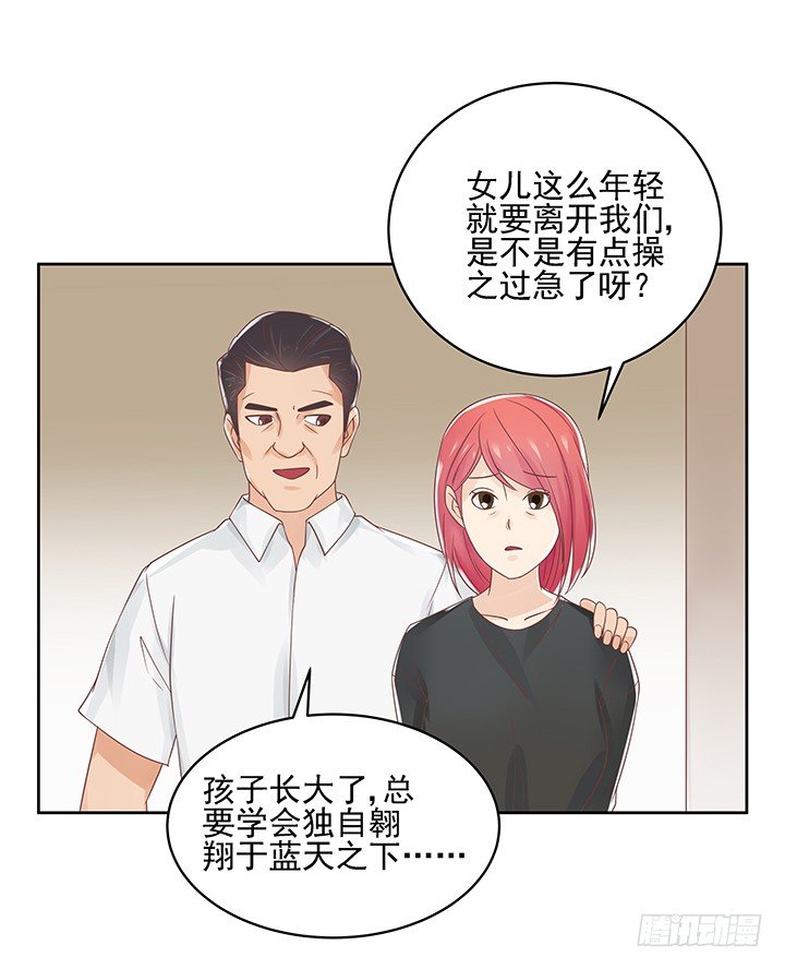 11话 我会对你负责的！92