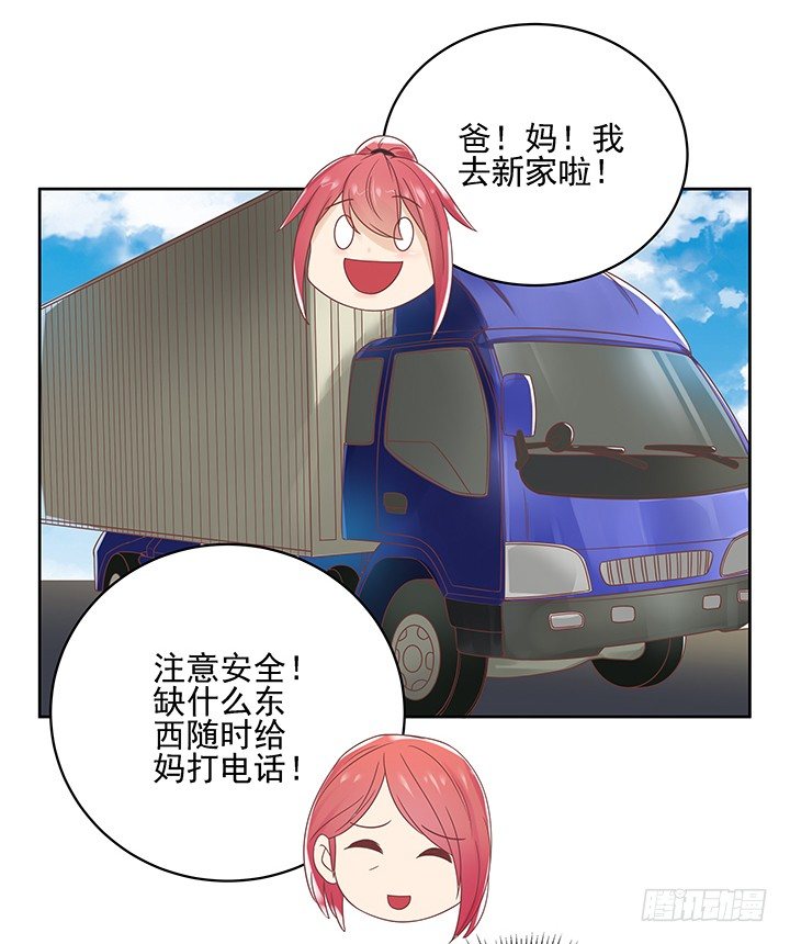 11话 我会对你负责的！93