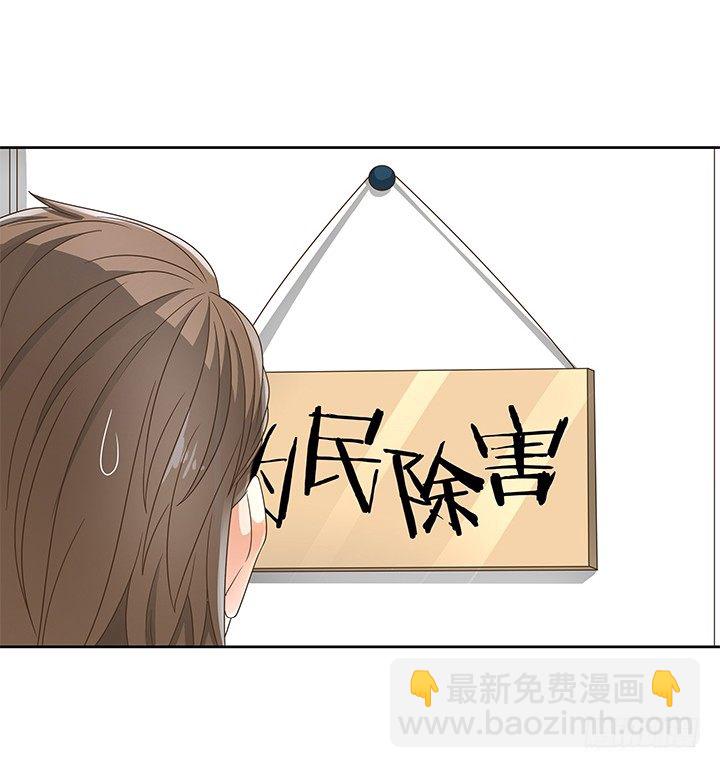 13话 竟敢偷看我？！13