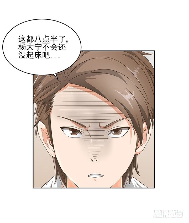13话 竟敢偷看我？！14