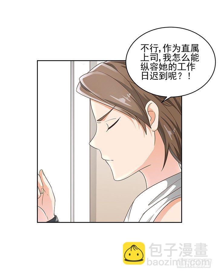 13话 竟敢偷看我？！16