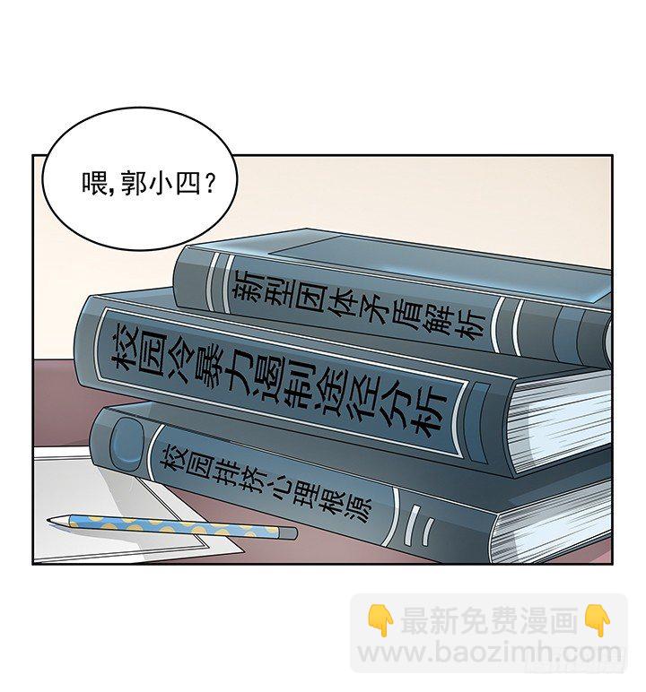 13话 竟敢偷看我？！2