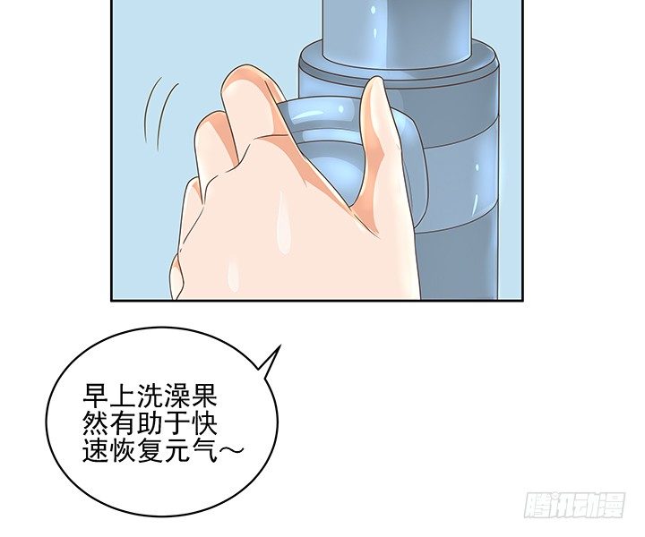 13话 竟敢偷看我？！21