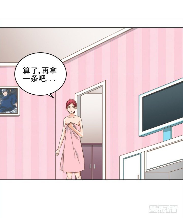 13话 竟敢偷看我？！28