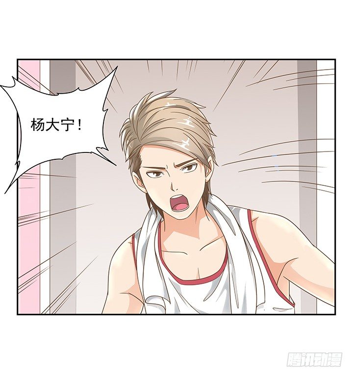 13话 竟敢偷看我？！32