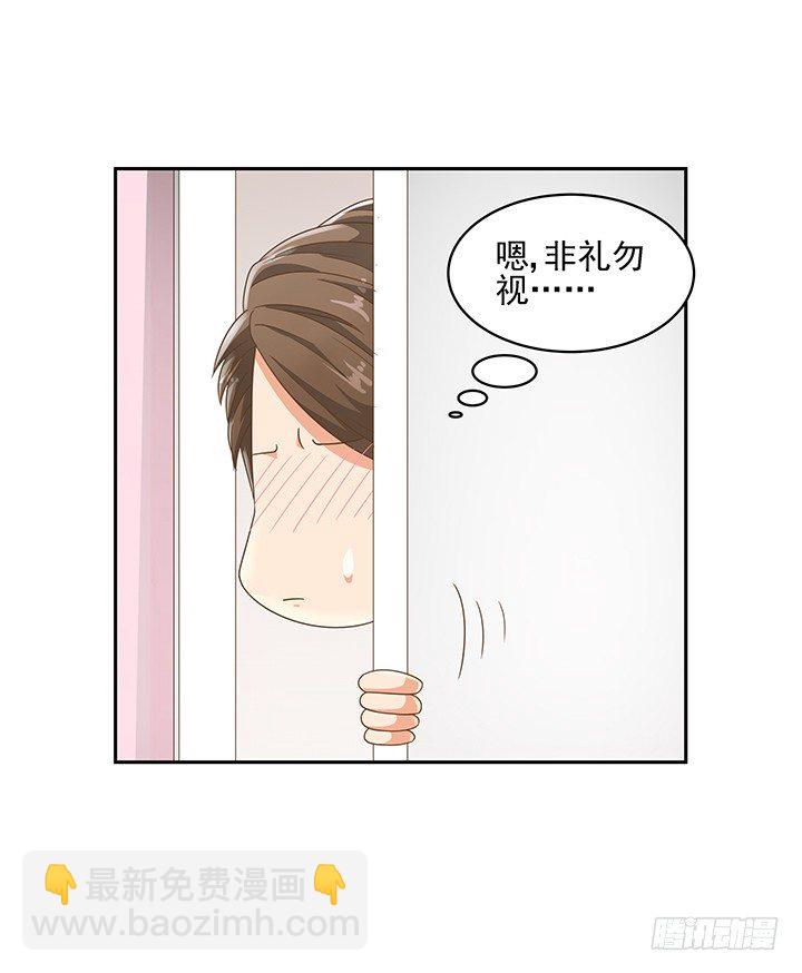 13话 竟敢偷看我？！34