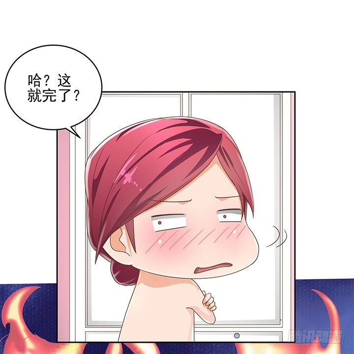 13话 竟敢偷看我？！36