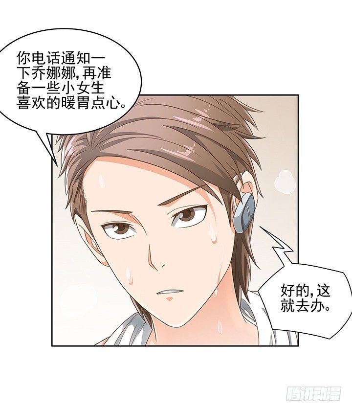 13话 竟敢偷看我？！4
