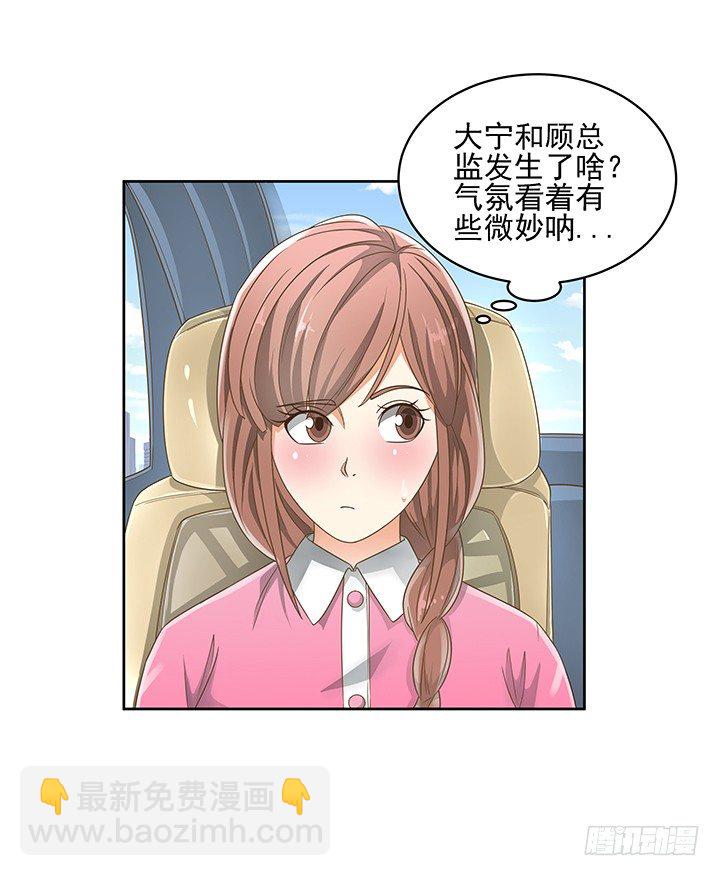13话 竟敢偷看我？！43