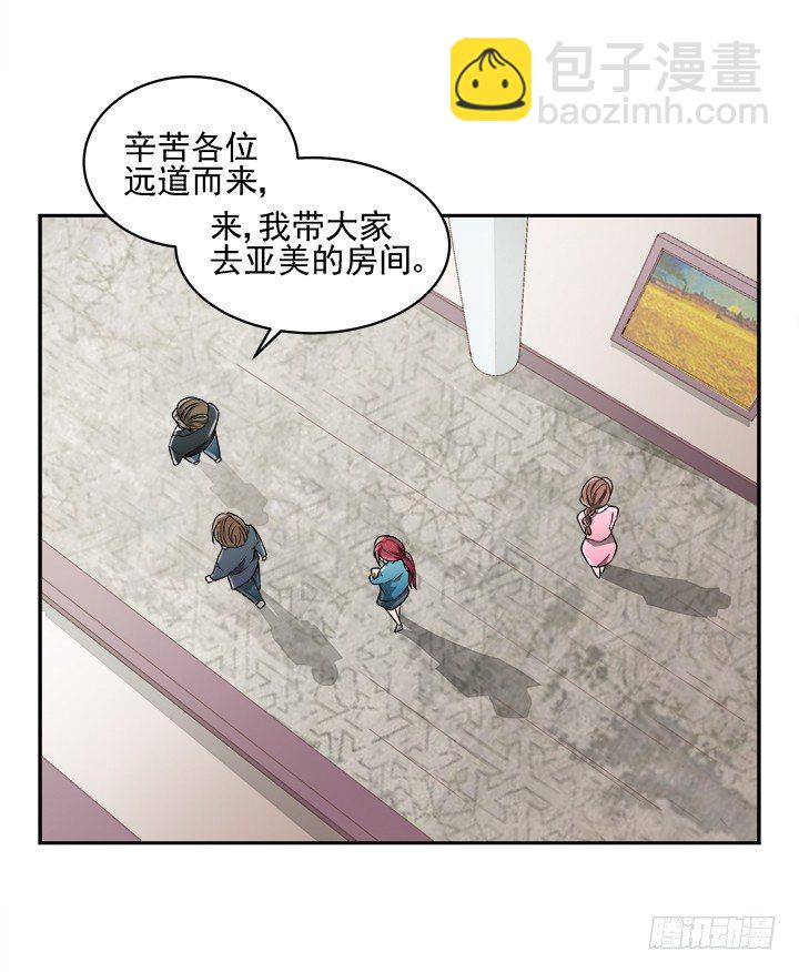 13话 竟敢偷看我？！45