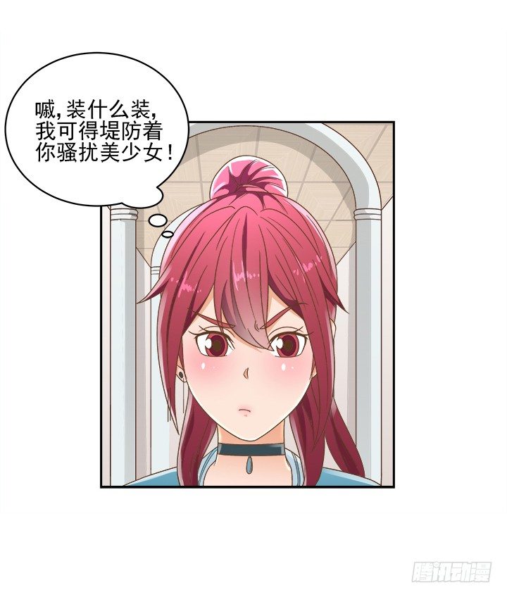 13话 竟敢偷看我？！47