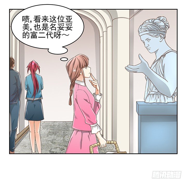 13话 竟敢偷看我？！48
